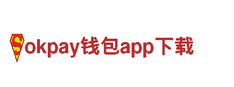 okpay钱包app下载-畅游旅行